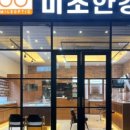 미소안경 이미지