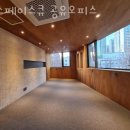 스페이스큐 공유오피스 1인사무실 가격 위치 시설
