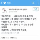 해리포터 기숙사 별 사랑고백법 이미지