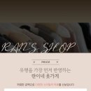 란이네옷가게