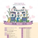 충청남도 공주시 장애인종합복지관 이미지