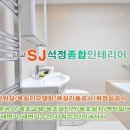 광진종합인테리어설비 이미지