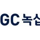 녹십자 이미지