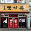 합천한방오리 | 경남 합천 맛집 베스트10 추천 네비게이션 검색 순위 TOP30