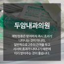 두암내과의원 이미지