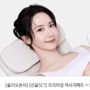 백마사 | 드디어 찾았다! 지친 하루를 녹여주는 나의 비밀 병기, 풀리오 프리미엄 마사지매트 사용 후기