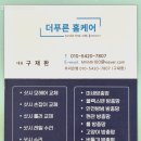 인천서구샷시모헤어교체 왕길동 드림파크어울림 외풍차단,소음방지상승으로 개선되었습니다.