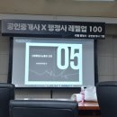 유경 행정사 이미지