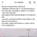 예전에 익게에 저가항공사 기사떴던거 글 올렸던적이있는데 이미지