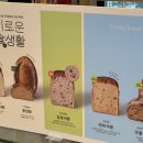 뚜레주르서산예천점