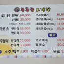 문흥골오리탕 네이버블로그