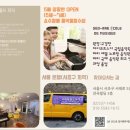 5월 앙팡반 소수정예 음악융합 클래스 Open