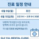 시지율정신건강의학과의원 네이버블로그