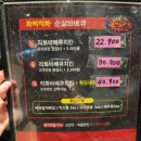 화락바베큐치킨권선아이파크시티점