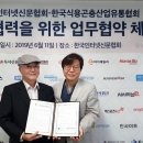 한국식량산업협회 이미지
