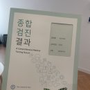 검사&gt; HPV 자궁경부암검사, 난소기능검사, 질초음파, 소변검사, 피검사 , 산전검사 결과 , 산전검사 후기
