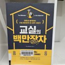 서울 영어교육콘서트 후기(바베스타크님)