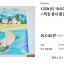 감성가득 어반스케치 이미지