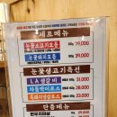 눈꽃생고기소하리농장 | [소하동맛집 추천] 눈꽃생고기 소하리농장 LA생갈비 후기!