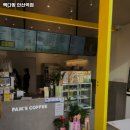 빽다방안산역점