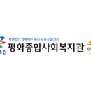 중계종합사회복지관 이미지