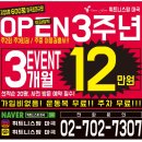 휘트니스 팜 마곡센터 이미지