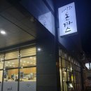 최덕화돈까스 이미지