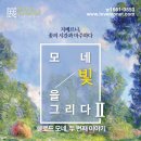 나만의 아트, 모네의 정원 이미지