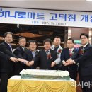 농협 하나로마트 고덕점