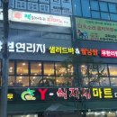 샤브연리지군산점 이미지