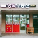 THE행복공인중개사사무소 이미지