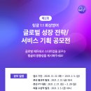 [링글] 말레이시아에서 참여 가능한 '총 상금 7천만 원의 스타트업 링글 공모전' 확인하세요! 이미지