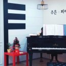 이화음악교습소 이미지