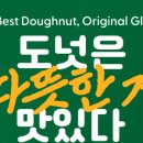크리스피크림도넛대구 - 북구 침산로 93 | 크리스피크림도넛대구