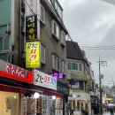 [서울/사당] 매번 이차로 가는 단골 가게 ‘21c호프치킨’ 1차로가서 제대로 먹어봤습니다!