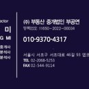 주식회사미래부동산중개법인 이미지