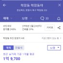 동아그린빌