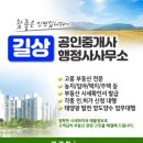 길상행정사사무소 이미지