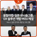 유니솔