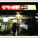 낭천가든 이미지