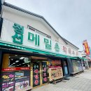 고한로 | 하이원리조트 맛집 메밀막국수와 보쌈의 완벽한 조합 메밀촌막국수 후기