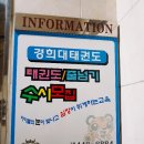 경희대 도림체육관 이미지