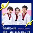 이든아이 태권도장 이미지