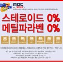 **** 천연 미네랄 화장품 확인 (MBC 불만제로 방영) ***** 이미지