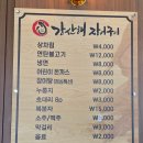 강산해장어구이 | 전남 장흥 맛집) '강산해장어구이' 다녀 온 솔직후기!