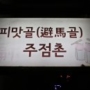 선진국낙지마당 이미지