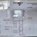 송가원빨간뻘낙지 이미지