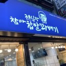 권실장참마찹쌀꽈배기 이미지