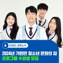 기린면청소년문화의집 이미지