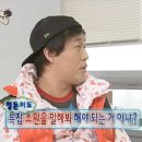 무한도전)정준하 결혼 극딜 넣던 시절 이미지